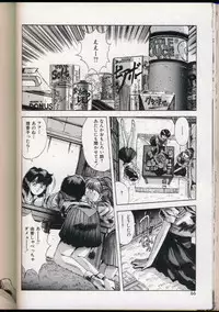 [Yuuki] Handsome Body