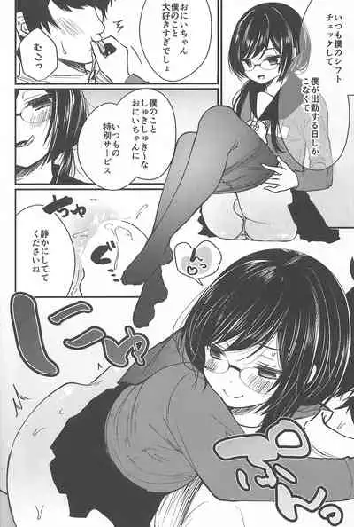 (C97) [Mysp5cm (Mareo)] Mesu Ana Hogushi no Reflexology