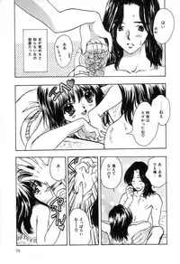 [Shimao Kazu] Soft & Wet