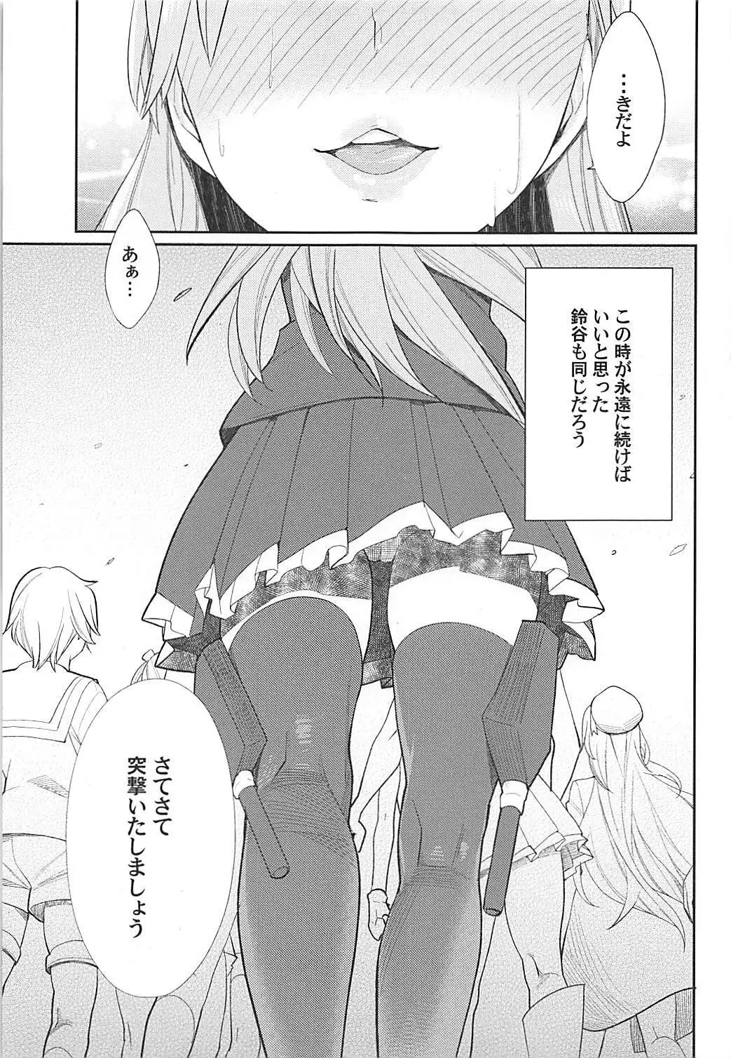 Kiwami Umaniku Tabehoudai