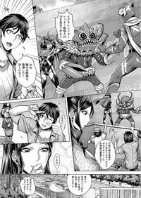 [Momofuki Rio] Junyoku Kaihouku Ch. 1-5 [Digital]