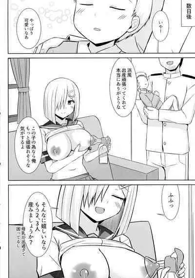 Hamakaze-chan to Ichaicha Paizuri Botehara Etchi!!