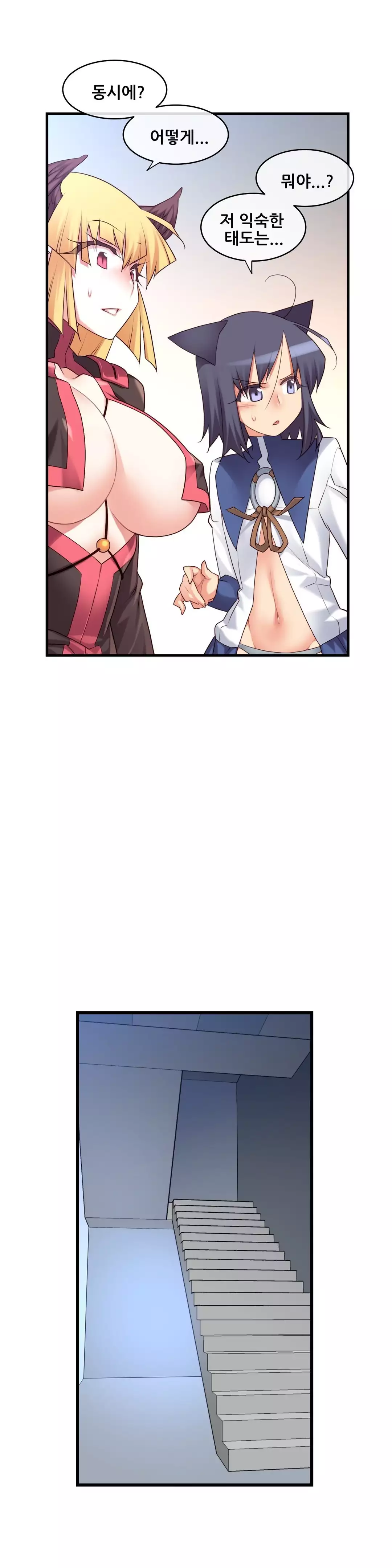 Master in My Dreams Ch.90-121