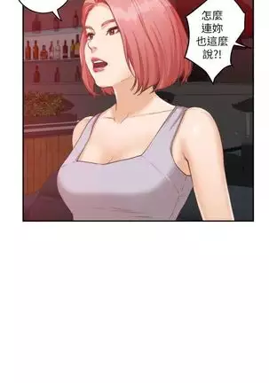 （週5）S-Mate 1-76 中文翻譯（更新中）