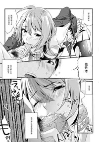 (C82) [Mushaburu (Musha Sabu)] Kuchushita [Chinese] {黑条汉化}