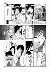 [Martan] Reijou Hakusho