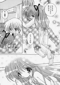 [Anthology] Himitsu no Serenade 2 (Kanon/Air)