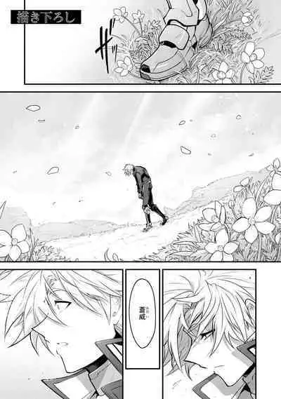 Haiboku Eiyuu, Ryoujoku