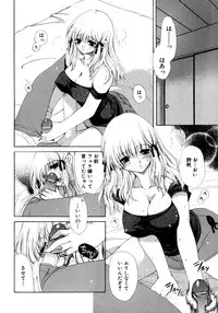 [Ryuuki Yumi] Torotoro Kuromitsu