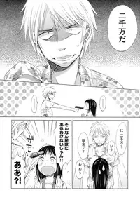 [Dobato] Shoujo to Gang to Aoi Yoru