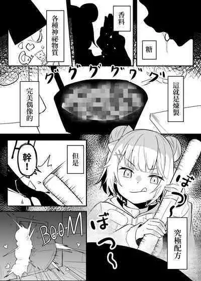 On the verge of breaking out