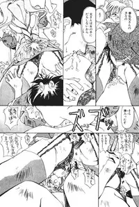 [Kawaridane Akito] Tenshi no Junan