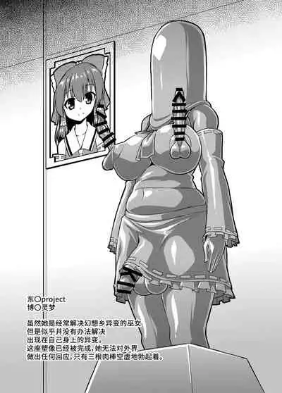 [Izanagi (Otoo)] Heroin tachi no nare no hate (Various) [Chinese] [不咕鸟汉化组] [Digital]