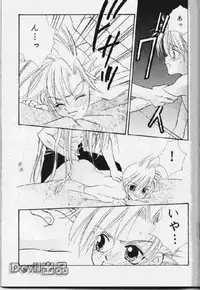 [Final Fantasy 7] Devil Baby