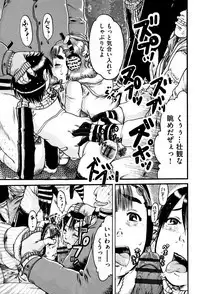 Shougakusei Nikubenki