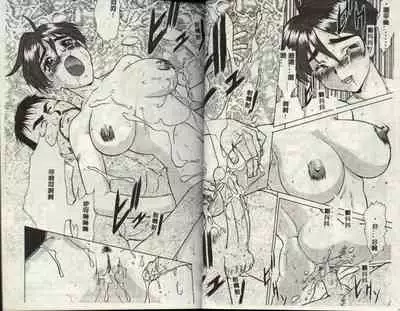 Operation Daisakusen