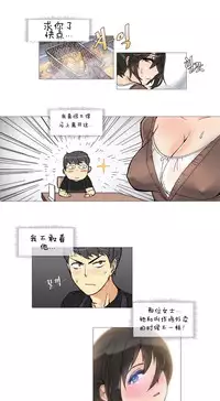 HouseHold Affairs 【卞赤鲤个人汉化】1~32话（持续更新中）