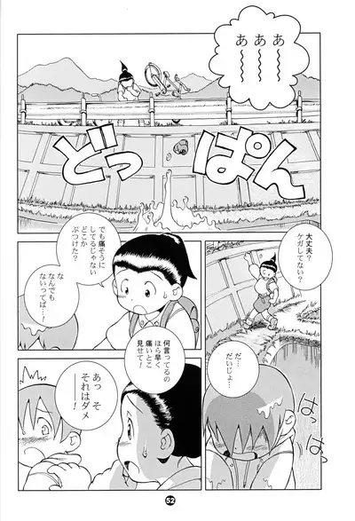 MP XX eXXtended Edition