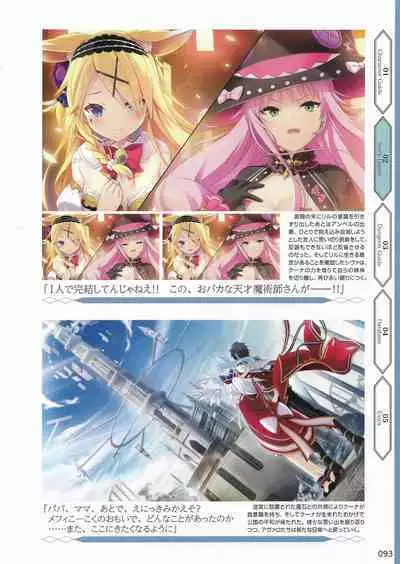 Amayui Labyrinth Meister Perfect Guidebook