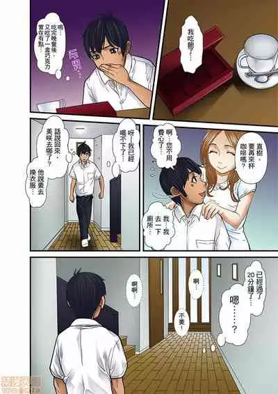 Gifu to Ani kara Muriyari, Oku made...