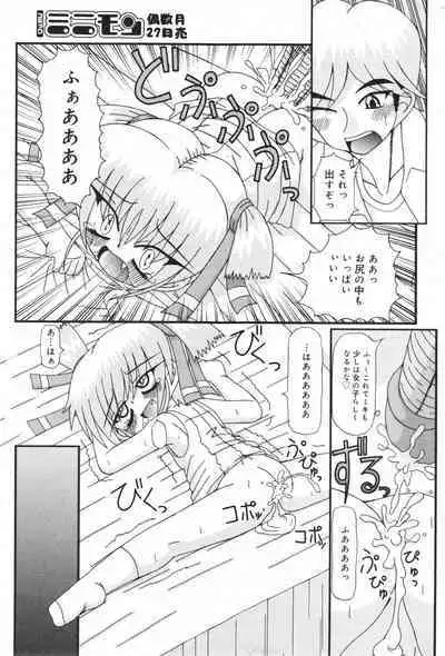 COMIC Minimon Vol. 26