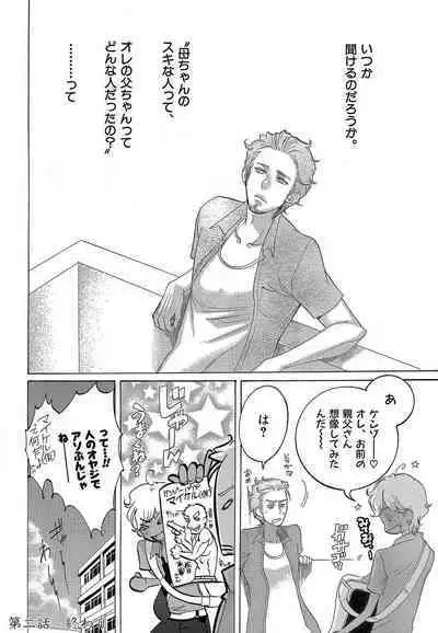 Kizutsukeru you ni Aishiaimashou 1-10