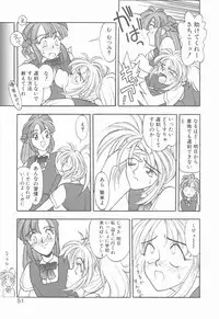 [Narazu Yoshitomo] D.A.