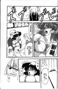 [Sanbun Kyoden] Hiiro no Koku Kanzenban | 緋色之刻 完全版 [Chinese]