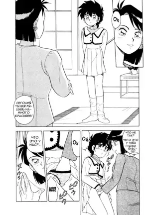 Mou Daremo Aisenai Remix Ch. 4