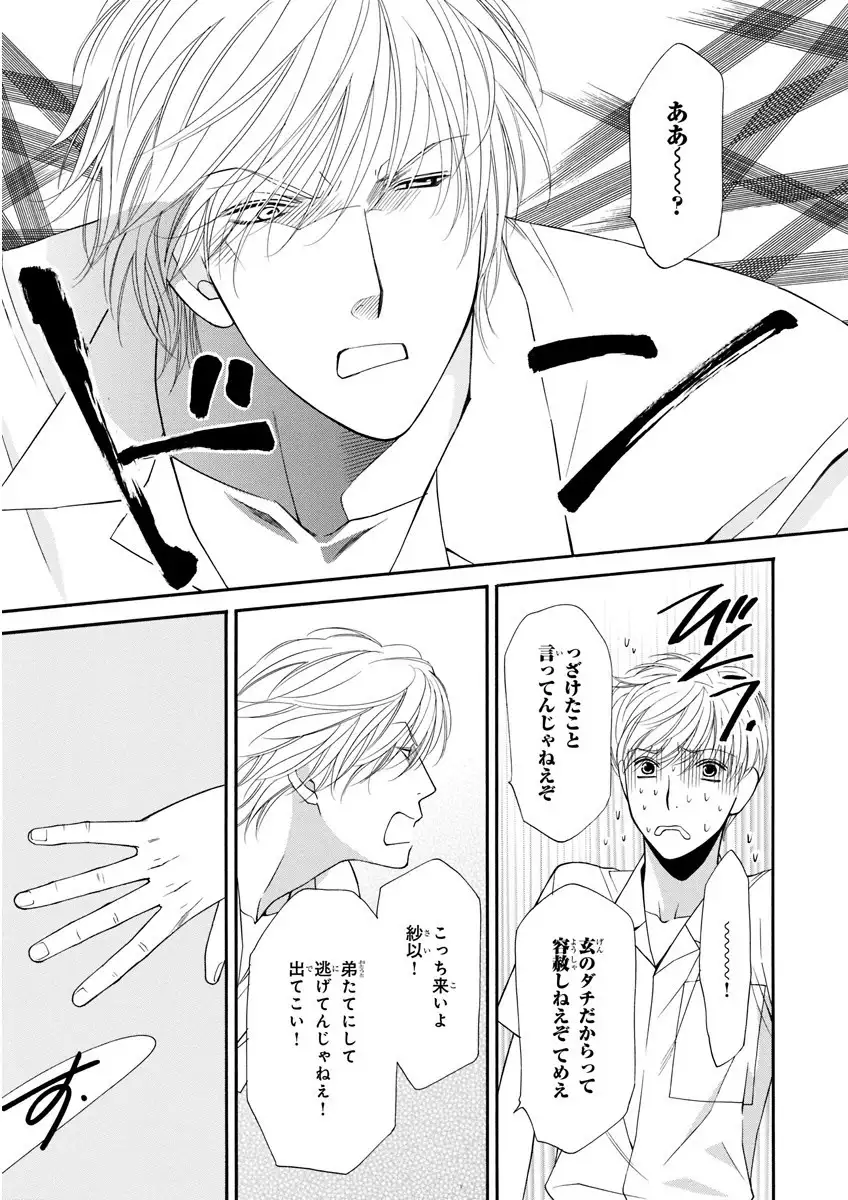 MAGAZINE BE×BOY 2016-01