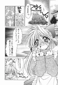 [Shizaki Masayuki] Hazuki-kun no Koibito