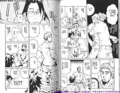 Kinniku Otoko vol.08