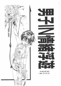 [Karino Hasumi] FUCK•S