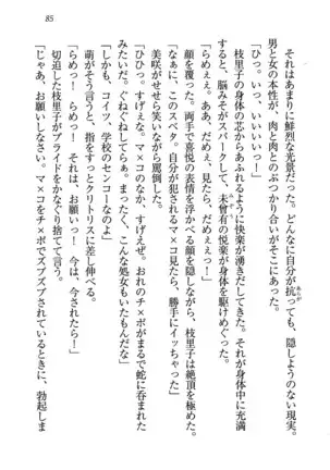 せんせい～W授業