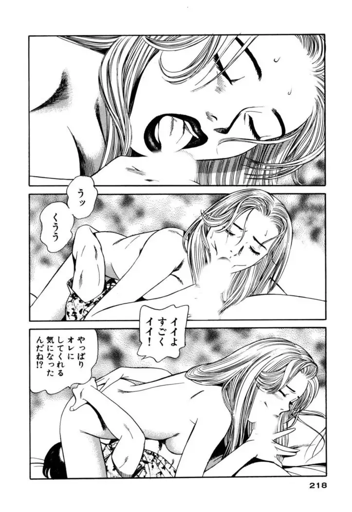 Shin Anata ni mo Angel