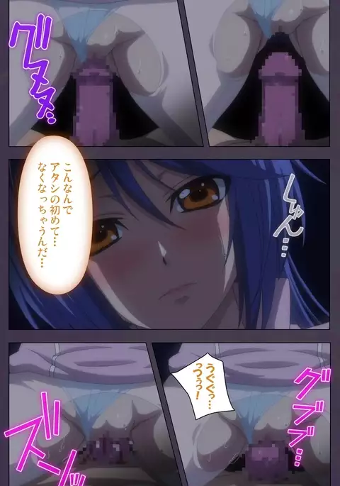 Chijoku no Seifuku Special Complete Ban