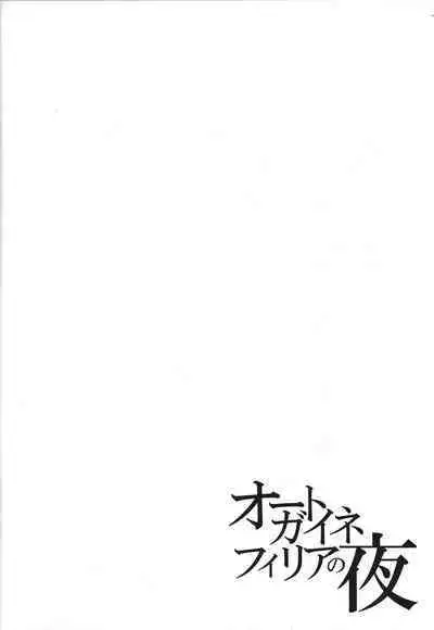 Autogynephilia no Yoru