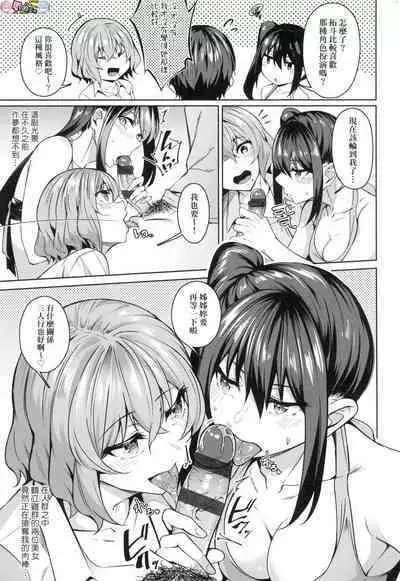 Midara Fushidara Yomosugara