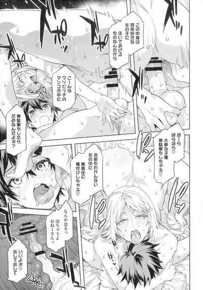 Teisou Kannen ZERO Shinsouban 2