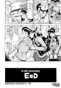 [Chataro] Anzu-chan Koukanshoku