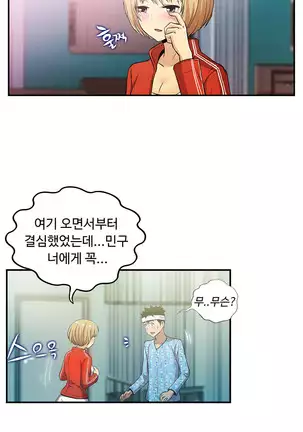 One Room Hero Ch.1-42