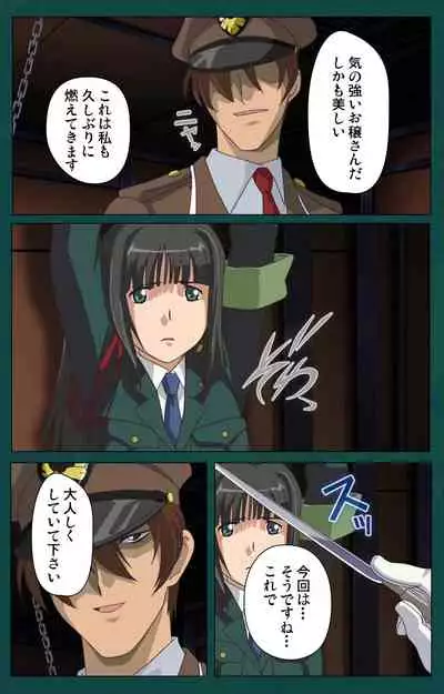 Kanin Tokkyuu Michishio kanzenhan