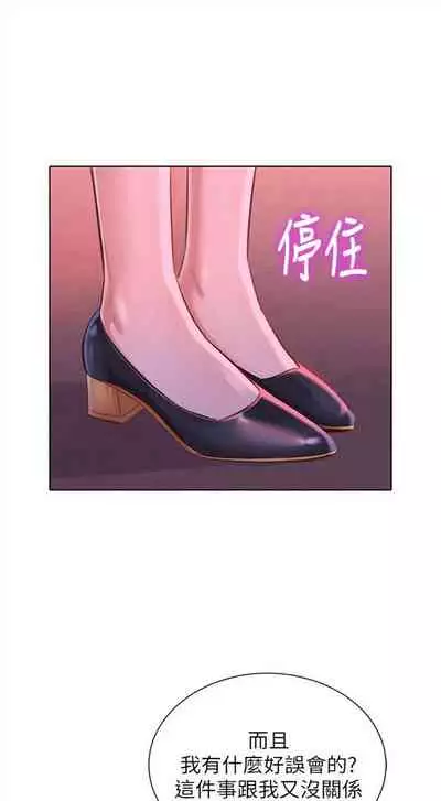 [週日] [犬子 & 經文旗] 漂亮幹姐姐 1-105 官方中文（連載中）