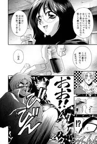 [Tatsuse Yumino] Lovelin