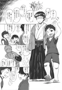 (COMITIA108) [Kanmuri Kamuri (Kurami)] Ryuujin no Shiro-sama Ni Furomajiri hen