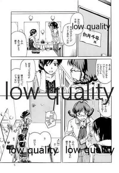 Chihaya to Iru Fuukei 3