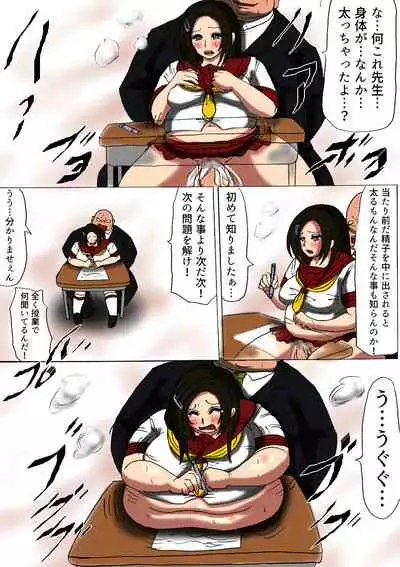 Futoru Futoru Futoru Fairu NO.02