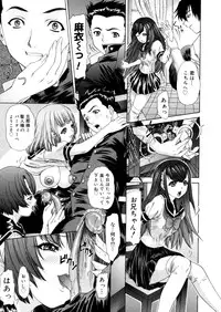 [Yunagi Kahoru] Brother and Sister