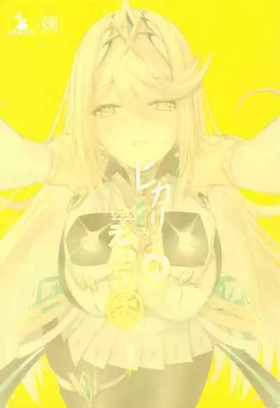 Hikari-chan no Motto Ecchi Hon