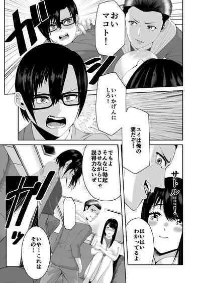 Anata ga Daitekurenainara